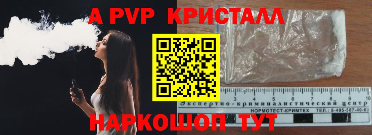 Урай  A PVP СК  Вход с VPN  APVP кристаллы  А ПВП  APVP кристаллы 