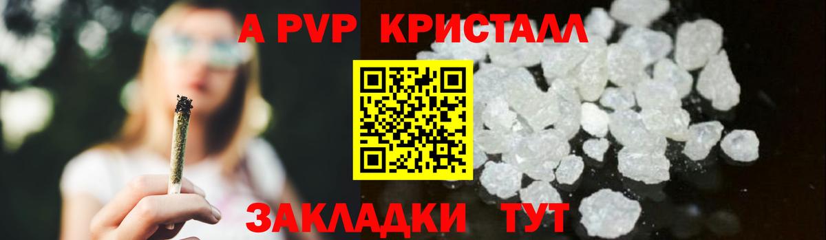 Альфа ПВП крисы CK Урай