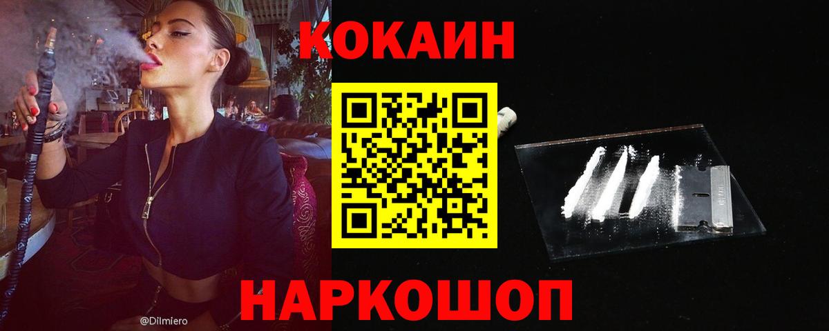 Урай  COCAIN Колумбийский  COCAIN FishScale  COCAIN  Вход с VPN 