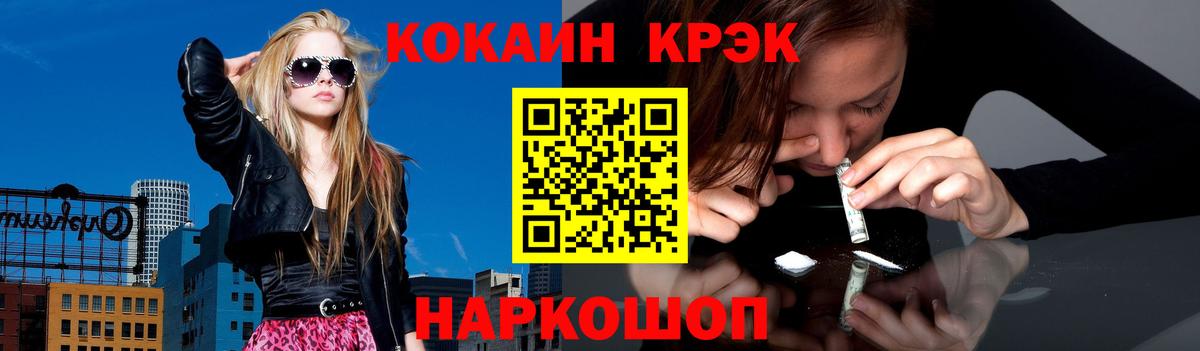 Кокаин VHQ Урай