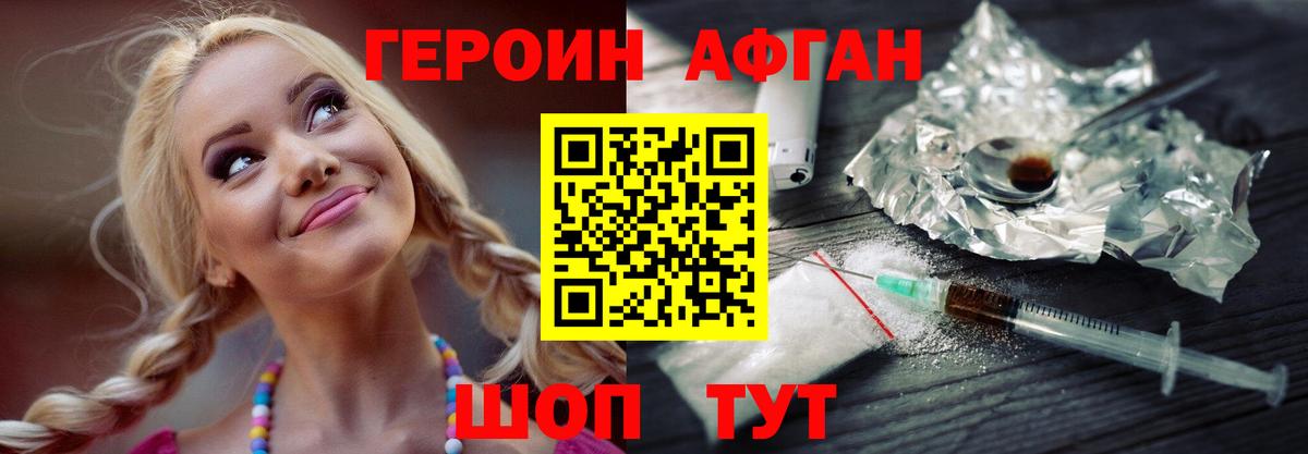 Урай  Героин Heroin  Вход с VPN 