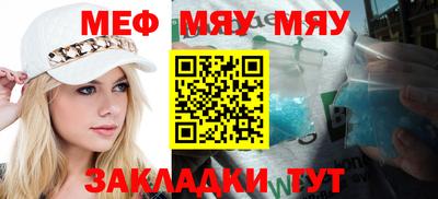 мяу мяу мука Бузулук