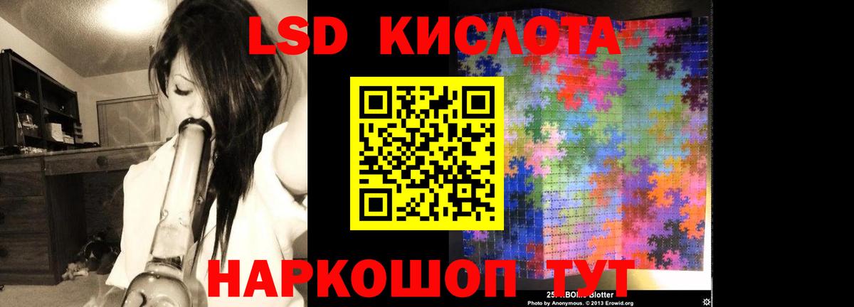 Лсд 25 экстази ecstasy Урай