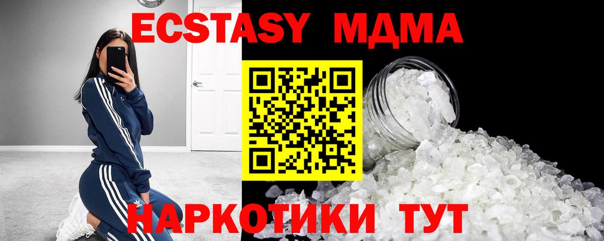 MDMA молли  Вход с VPN  MDMA VHQ  MDMA  Урай 
