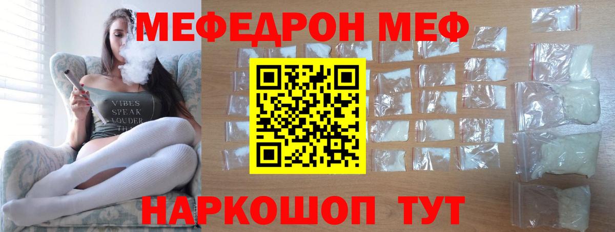 МЕФ mephedrone  Меф кристаллы  МЯУ-МЯУ  Урай  Вход с VPN 