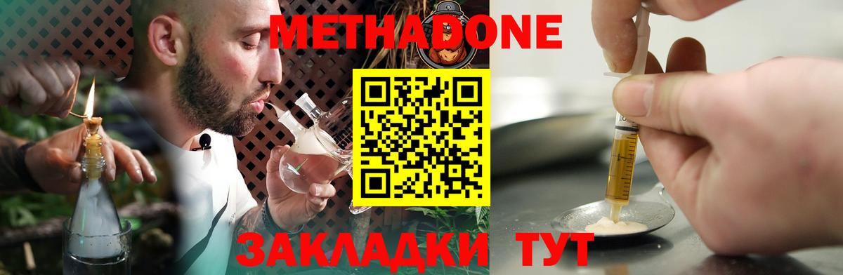 МЕТАДОН мёд  Вход с VPN  Урай 