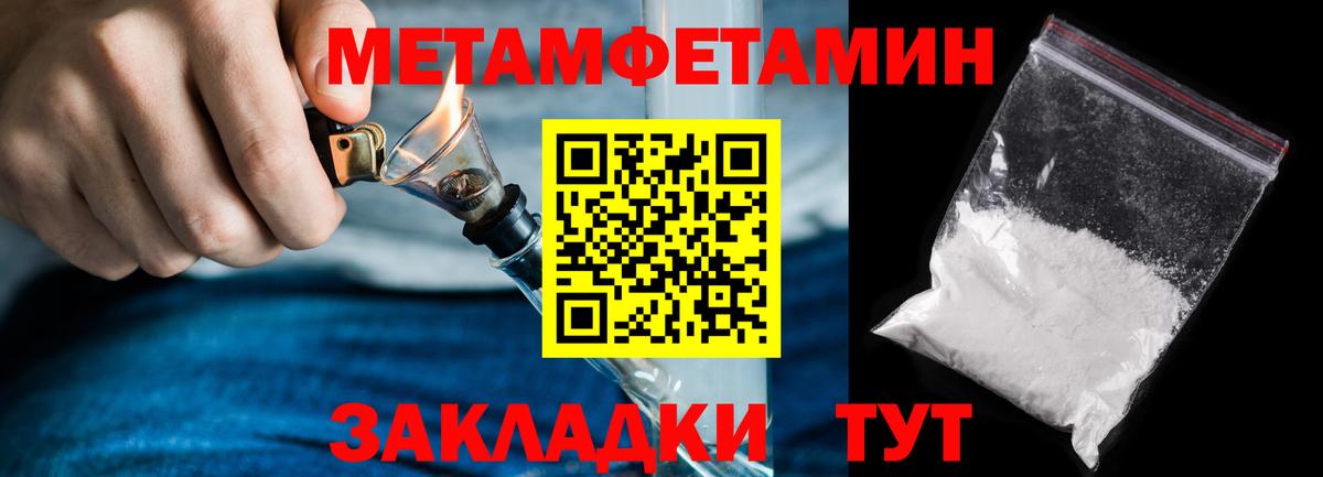 Урай  МЕТАМФЕТАМИН кристалл  Вход с VPN 